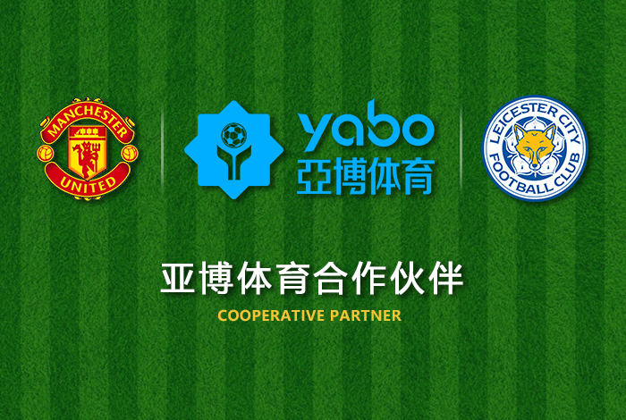 芒果棋牌体育正式成为英超曼联全球合作伙伴！